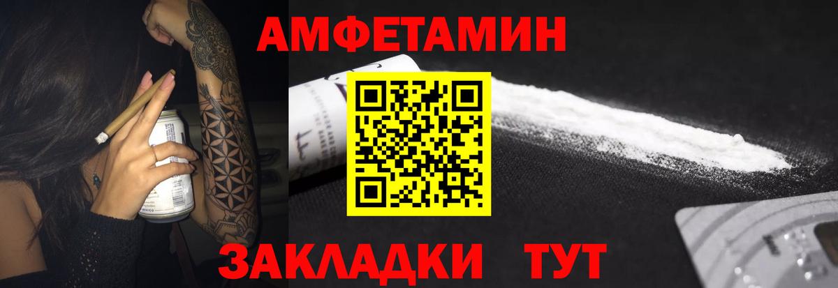 АМФЕТАМИН 98%  АМФЕТАМИН  Гатчина  Вход с VPN 