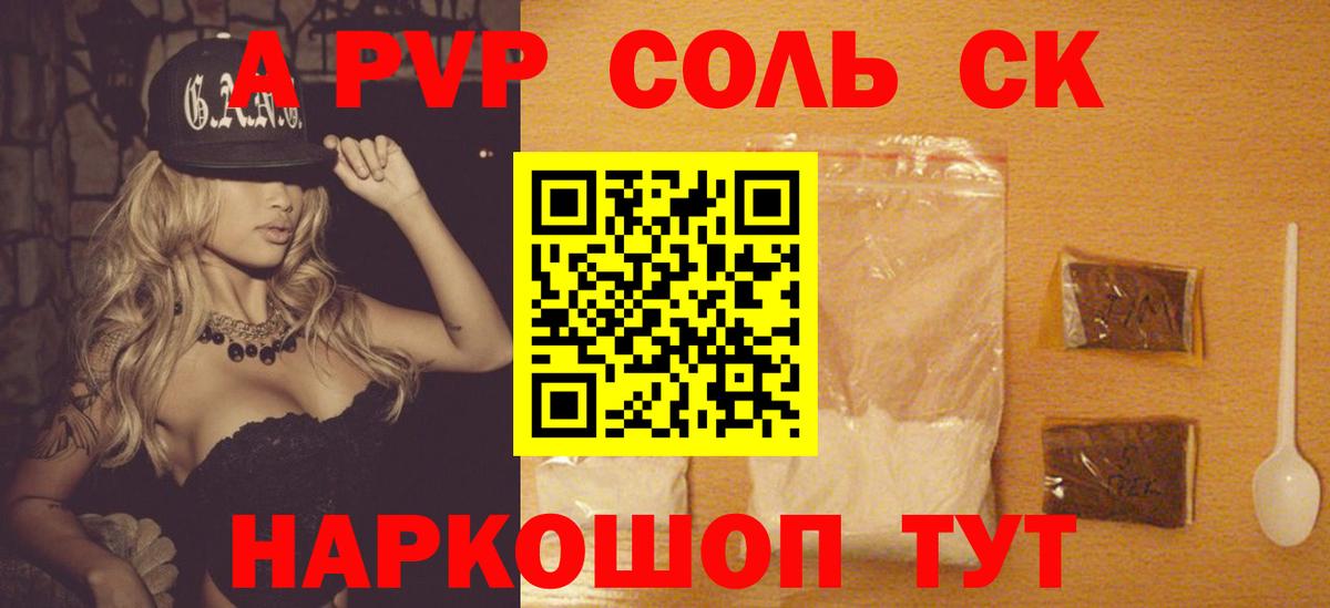 Альфа ПВП мука  Alpha PVP  Alpha-PVP кристаллы  Гатчина  Alpha-PVP СК  Вход с VPN 