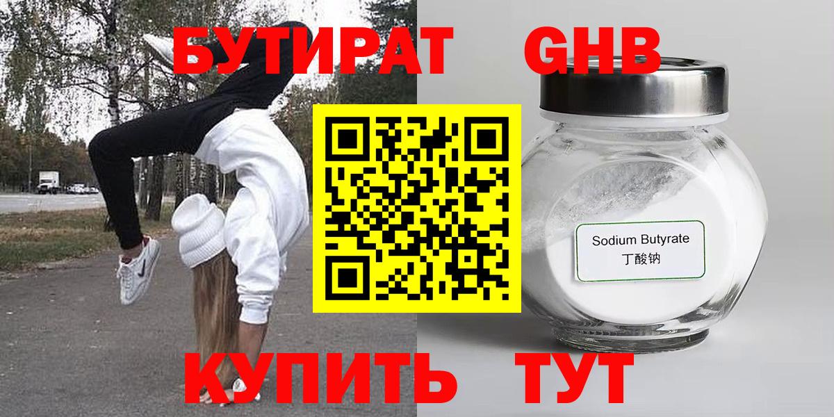 Бутират вода  Вход с VPN  Гатчина 