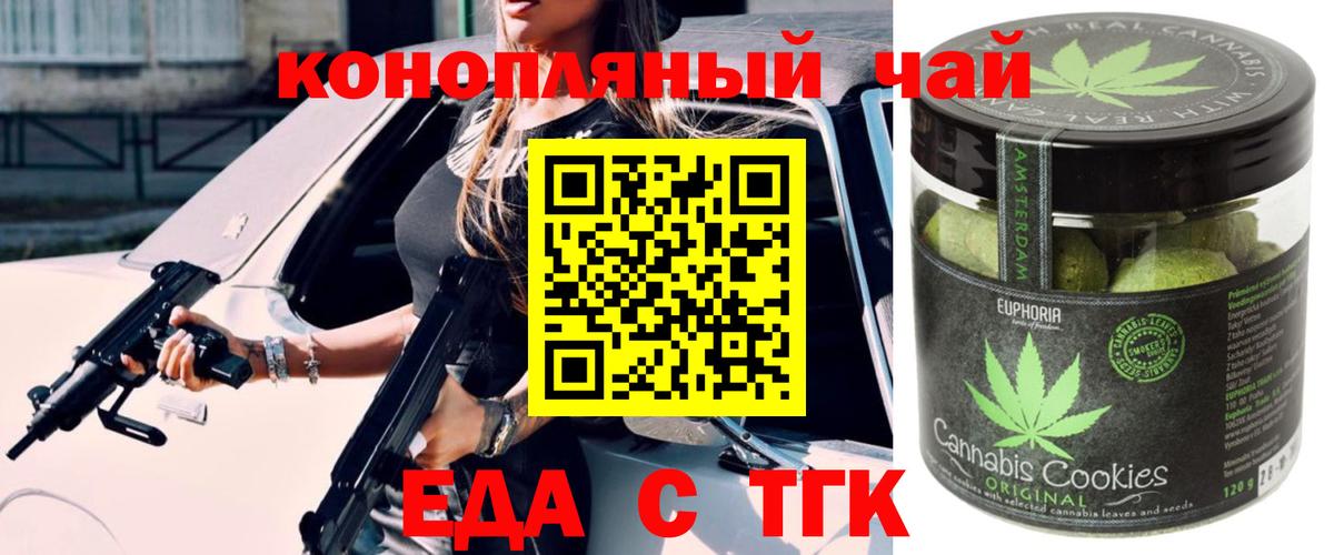 Гатчина  Canna-Cookies марихуана  Вход с VPN 