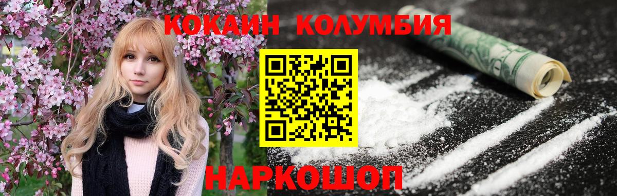 Кокаин  КОКАИН FishScale  Вход с VPN  Гатчина  Кокаин Колумбийский 