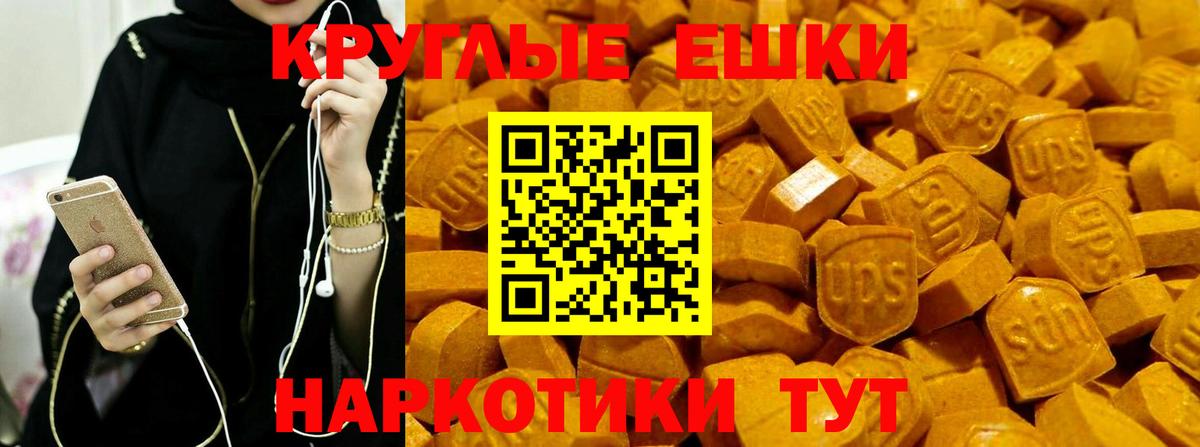 ЭКСТАЗИ 280мг Гатчина