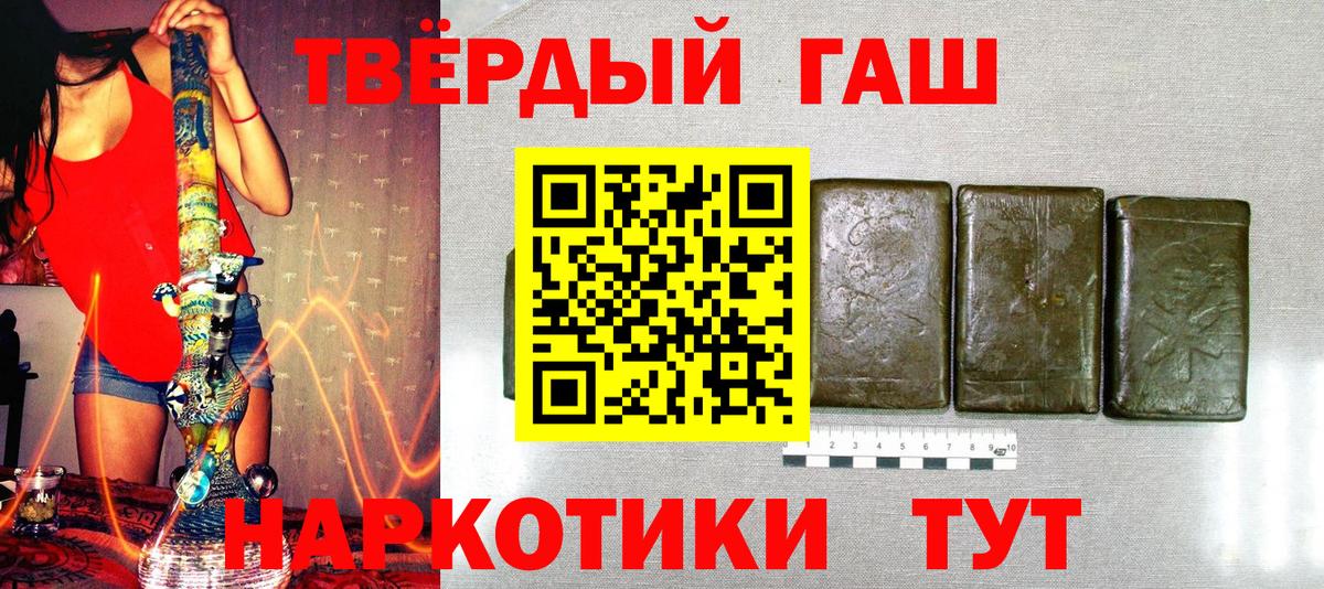 ГАШИШ Cannabis Гатчина