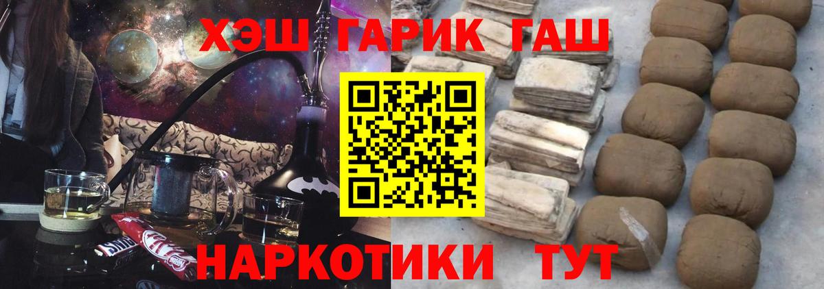 Гашиш VHQ  Гашиш  ГАШИШ AMNESIA HAZE  Гатчина  Вход с VPN 