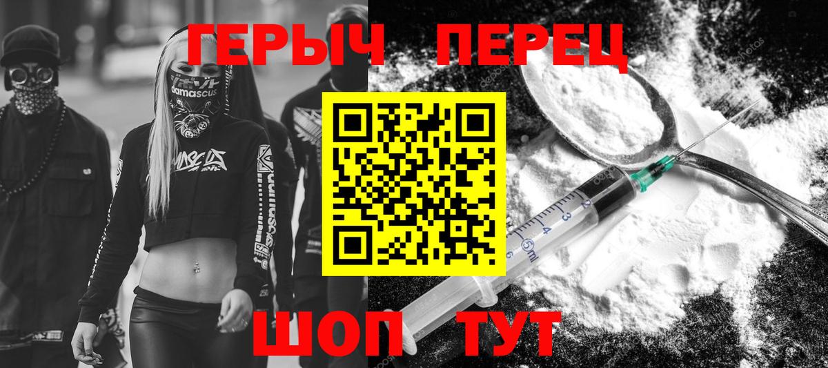 Героин Heroin Гатчина