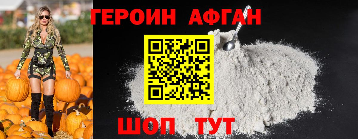 Героин белый  Вход с VPN  Гатчина 