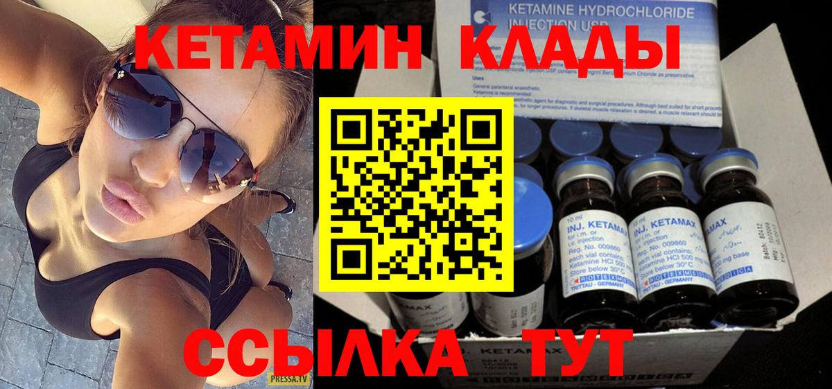 Кетамин VHQ  Вход с VPN    рабочий сайт  Гатчина  shop клад  Кетамин VHQ 