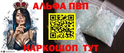 ALPHA PVP Чебаркуль