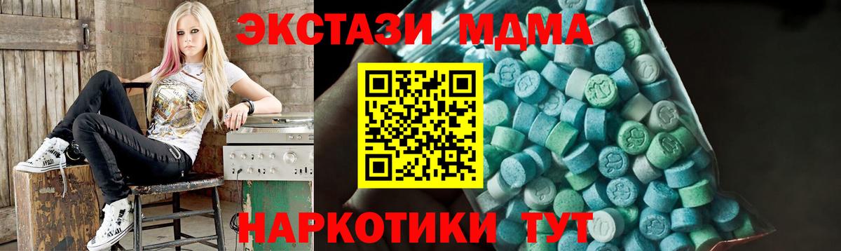 МДМА VHQ  МДМА VHQ  Гатчина  Вход с VPN 