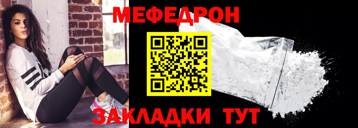 МЕФ мука Гатчина