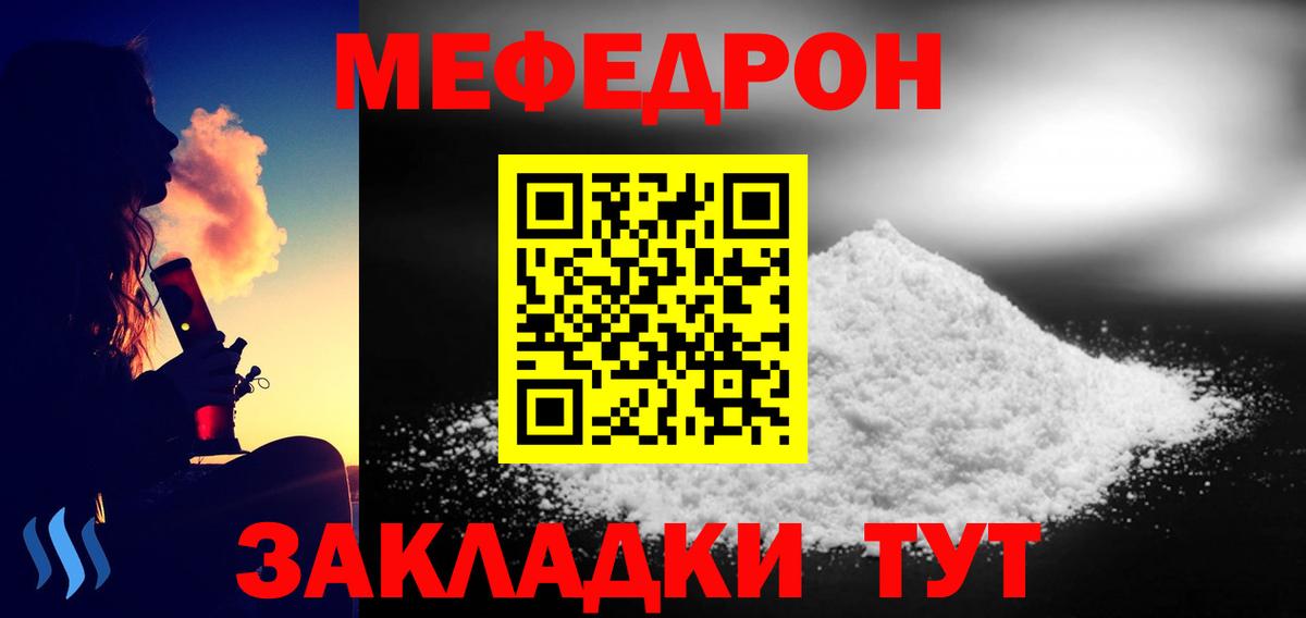 Мефедрон  МЯУ-МЯУ кристаллы  Вход с VPN  Гатчина 