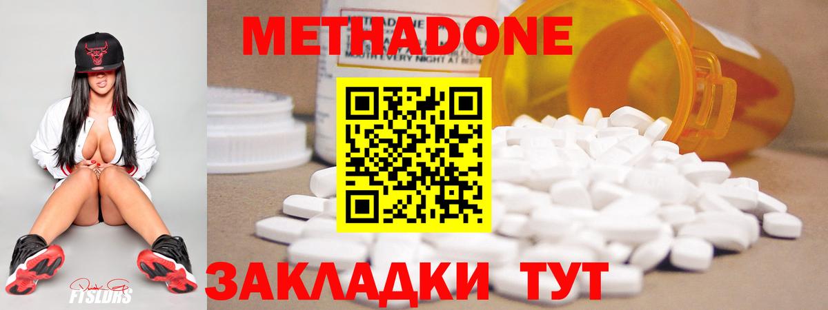 Гатчина  МЕТАДОН VHQ  Вход с VPN  hydra зеркало  Метадон белоснежный 