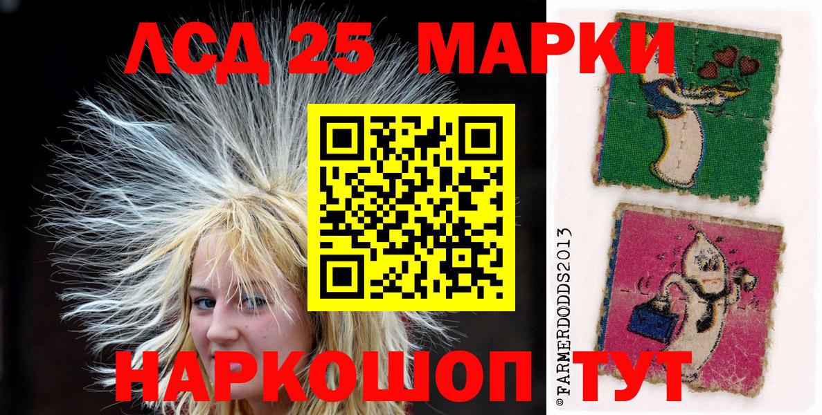 Марки 25I-NBOMe 1,5мг  Марки 25I-NBOMe 1,5мг  Гатчина  Вход с VPN 