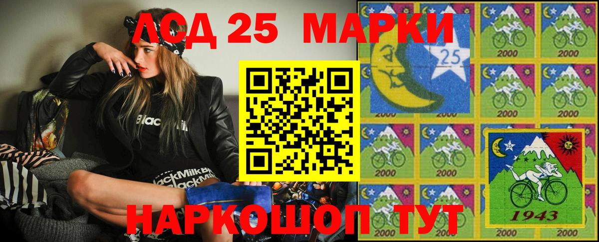 Марки 25I-NBOMe 1500мкг Гатчина