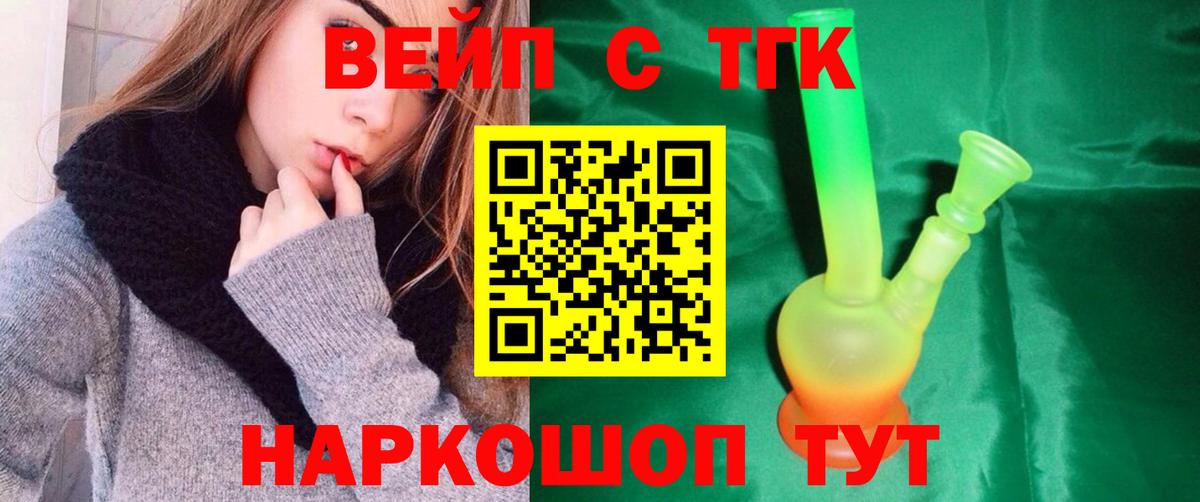 Гатчина  Дистиллят ТГК вейп  наркота  Вход с VPN 