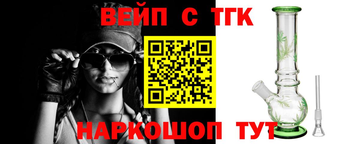Дистиллят ТГК гашишное масло Гатчина